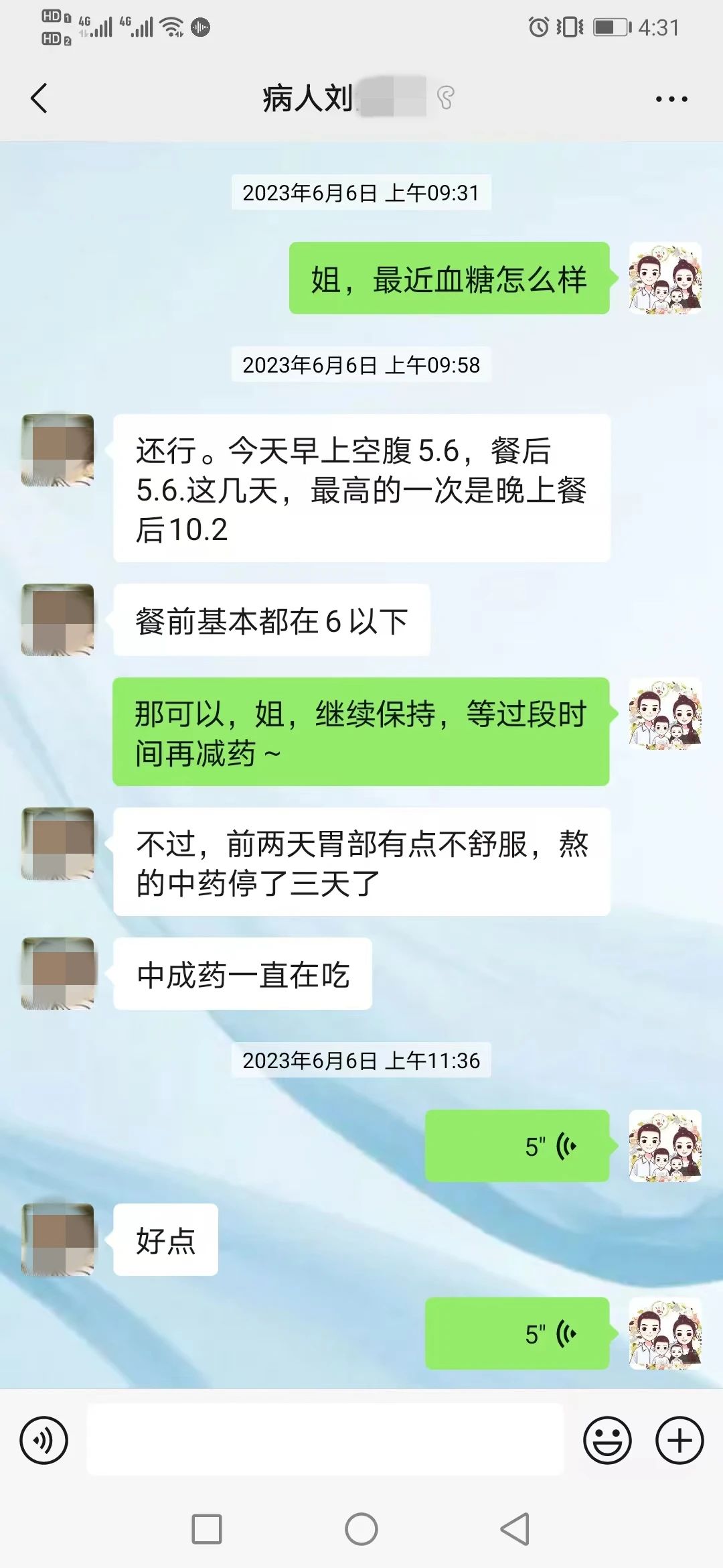 【特色病例】梦想照进现实，又一位糖友与中医药结缘，实现了糖尿病逆转！1.1.jpg