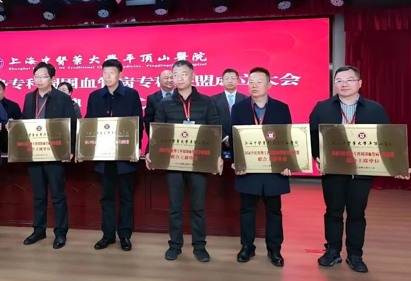 开封市中医院荣膺国家中医优势专科周围血管病专科联盟联合主席单位
